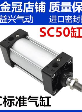 SC标准气缸SC50X25X50X75X100X125X150X175X200X250X300/400/500