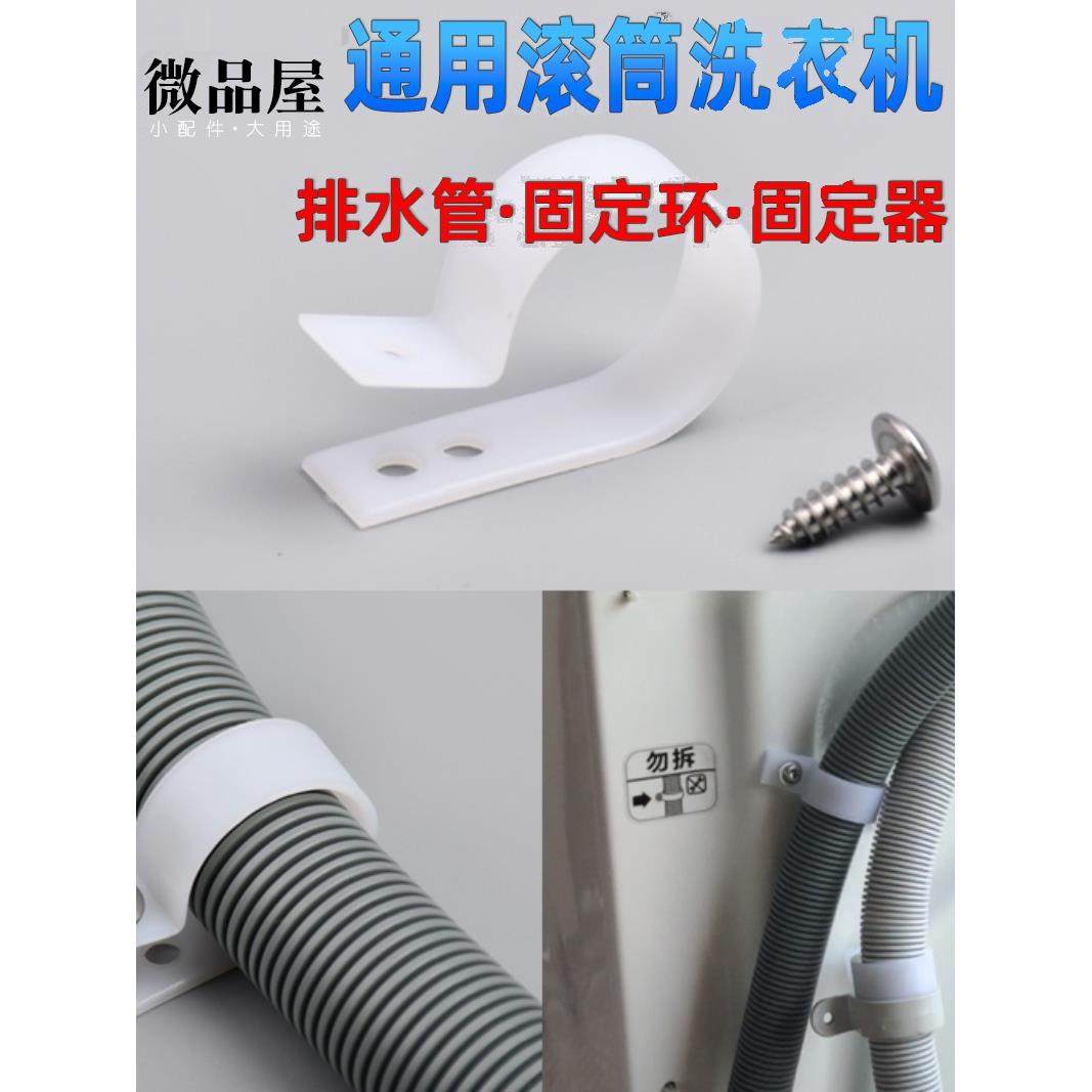 通用 滚筒洗衣机排水管固定环 固定器 洗衣机管卡线夹子4分管卡箍,家装主材,下水软管/排水软管,淘宝优惠券,粉丝福利购,淘宝优惠卷