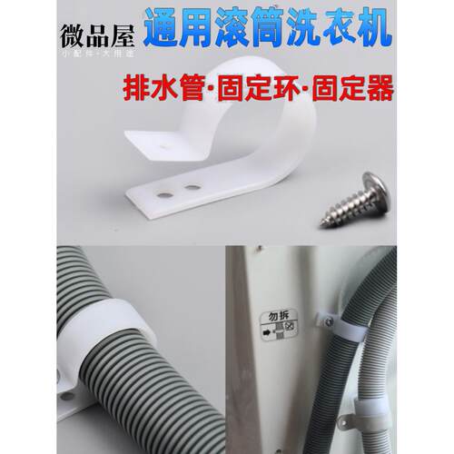 通用 滚筒洗衣机排水管固定环 固定器 洗衣机管卡线夹子4分管卡箍