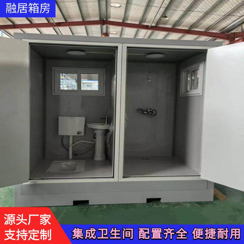 户外景区移动厕所卫生间公共厕所工地便捷临时淋浴房洗手间