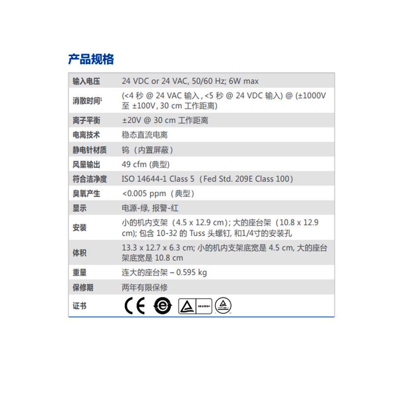 SIMCO离子风机6432e静电消除器6422E直流离子风扇 小型除静电设备
