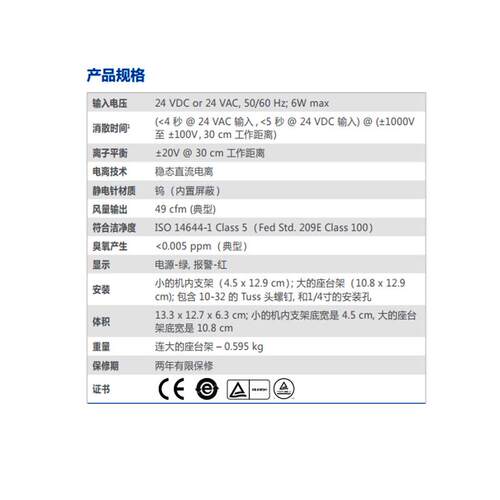 SIMCO离子风机6432e静电消除器6422E直流离子风扇 小型除静电设备