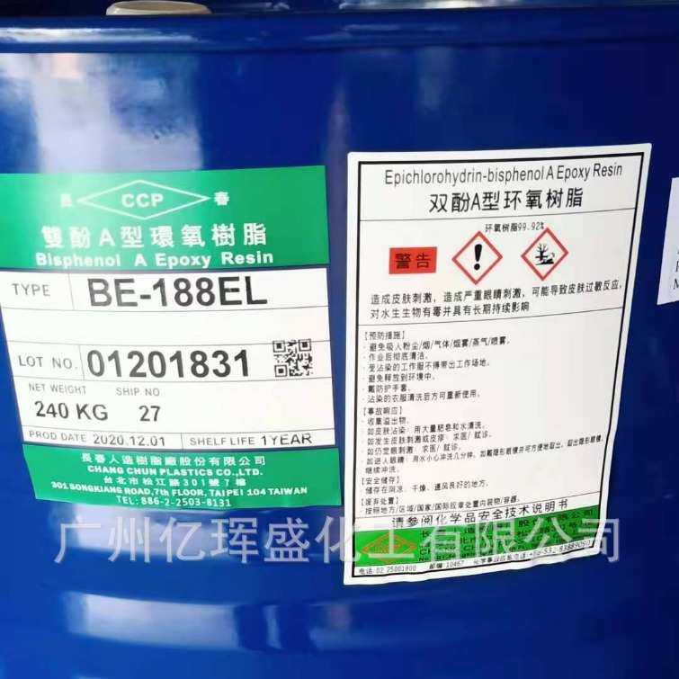 台湾长春188EL环氧树脂 电子级环氧树脂,工业油品/胶粘/化学/实验室用品,工业结构胶,淘宝优惠券,粉丝福利购,淘宝优惠卷