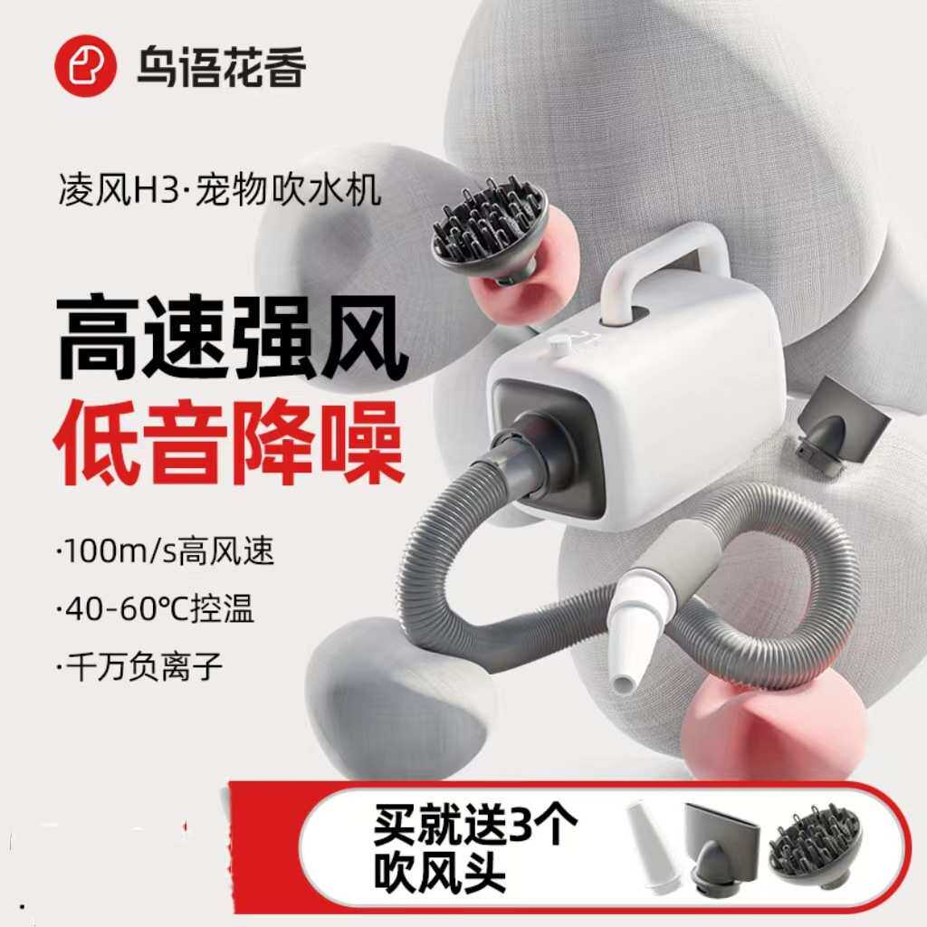 吹风机洗澡家用狗狗猫咪烘干机吹专用毛宠物吹鸟语花香水机h3