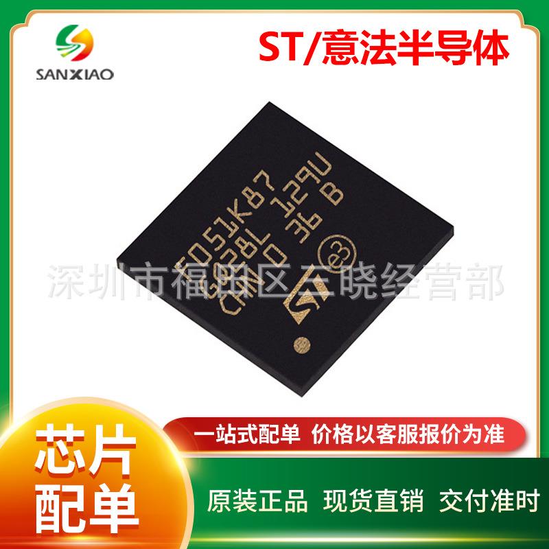 STM32F051K8U7 STM32H743VIH6封装QFN32 库存全新微控制器 原装