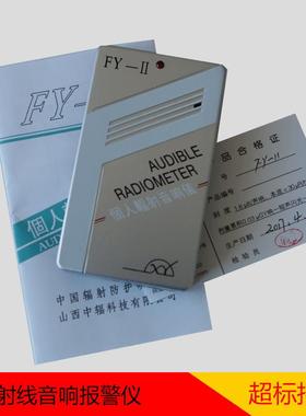 高档智RG100元0核辐射检测仪器业探伤工理石Xy大个人射线剂量报警