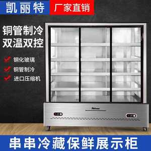 新款直销饭店麻辣烫串串制冷展示柜冷藏冰柜水果保鲜风幕柜烧烤商