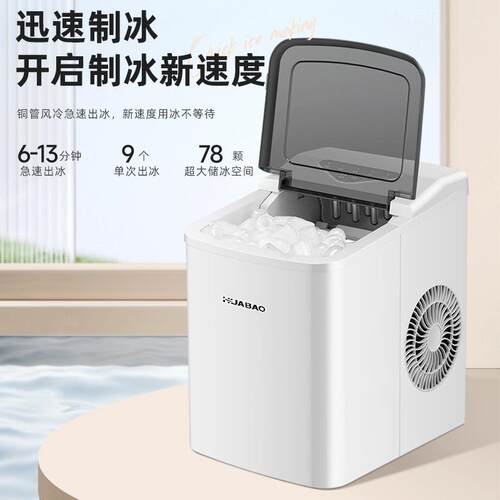 华宝制冰机小型家用宿舍户外学生迷你全自动制冰器铜管风冷小功率