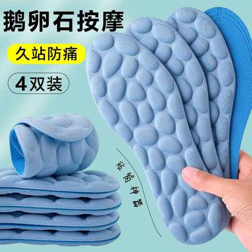 4D Raised Massage Insoles, Anti-Odor Sport Shoe Inserts, Sof