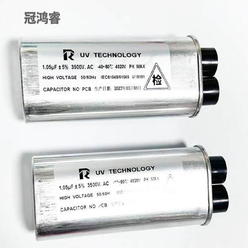 1.05UF 3500V电容 高压汞灯配套电容紫外线UV光固化灯专用电容器
