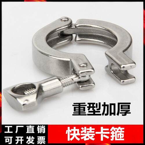 304 重型卡箍卫生级快装精铸外贸出口不锈钢快速接头卡盘卡扣抱箍