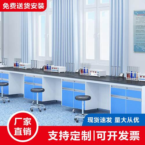 实台钢木全钢实验SYT实验室验工作台实中央台边台操作台通台风学