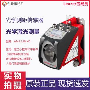 M12单光束安全光栅 Leuze 40.K28 SLS46C 发送 劳易测50121909