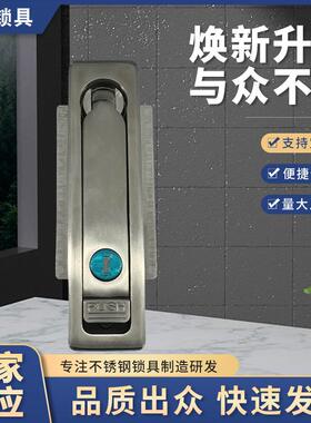 304不锈钢MS712-1门锁户外高压柜机柜锁平面锁电柜箱锁工厂