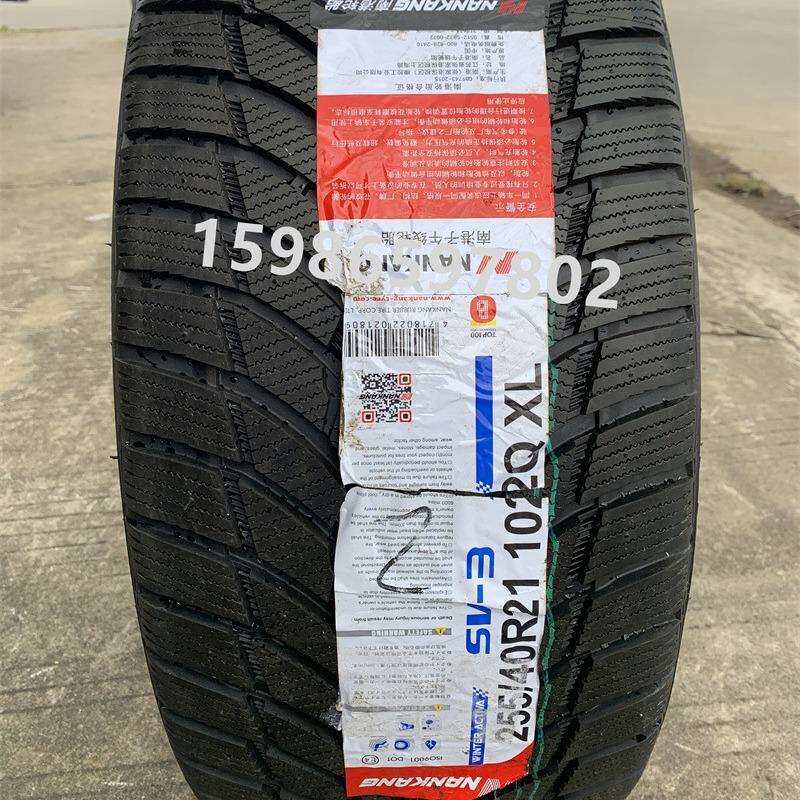 冬季防滑雪地轮胎255/45R21 235/255/265/45/35/40R21 275/35R21