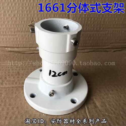 监控HK摄像头吊装红外高速球机DS-1661ZJ安防配件通用卡口支架