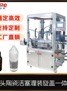 面霜膏体水乳灌装旋盖机化妆品自动灌装旋盖一体机香水精油包装机