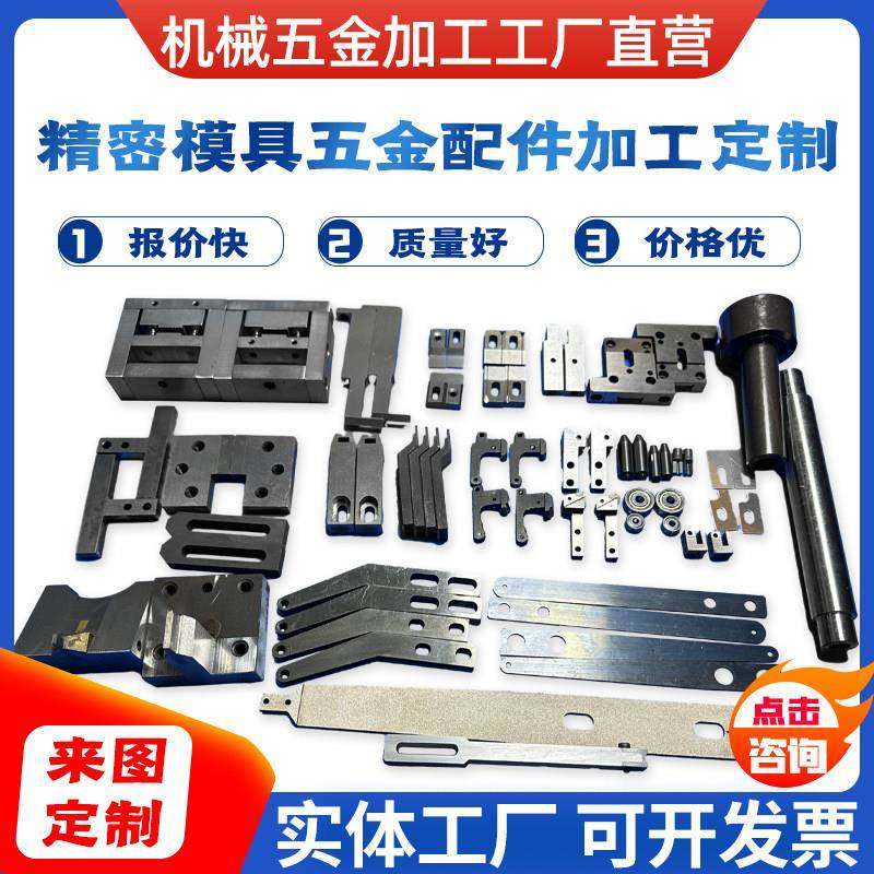 机械零件加工CNC线切割数控车床铣床磨床激光焊氧焊加工定制,金属材料及制品,金属加工件/五金加工件,淘宝优惠券,粉丝福利购,淘宝优惠卷