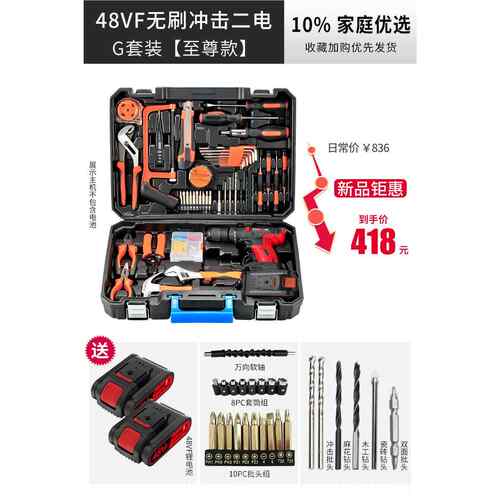 正品哈博日常用家电钻手木动工具套装五金电专用工维修多功能工具