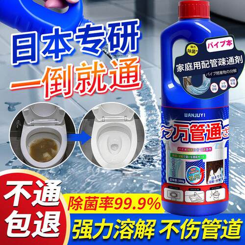【管道畅通了】管道疏通剂强力溶解下水道毛头发一次性浴帽L