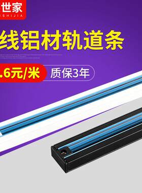 三线射灯轨道条1米2米铝材厚料黑白色铜芯3线LED轨道灯导轨条