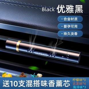 正品 车用香高档专用氛香持久 车载薰空风调出口香水摆件汽车内男士