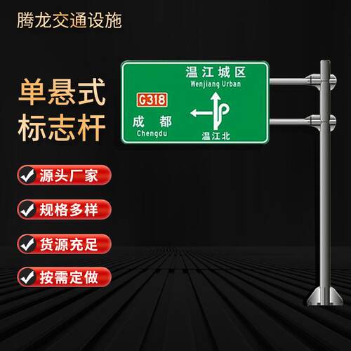 交通指示杆厂家高速交通标志牌杆F型高速道路指示牌反光标识杆