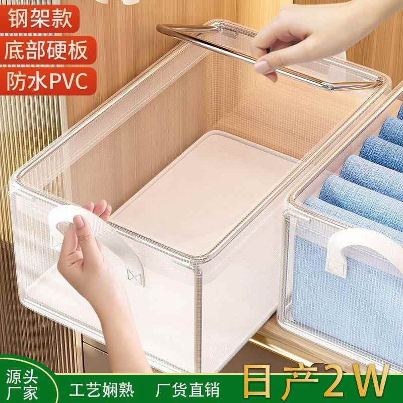可视收纳筐钢架收纳箱宿舍衣柜收纳篮可手提大容量无异味收纳筐