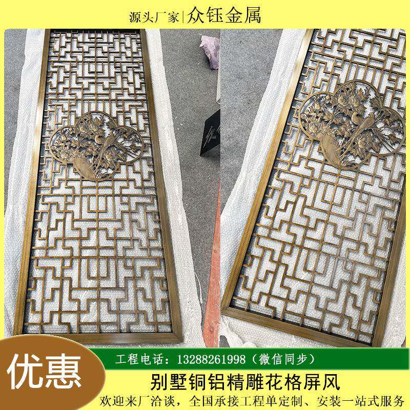 加工精雕酒店现代红古铜铝板镂空隔断花格铝雕花屏风
