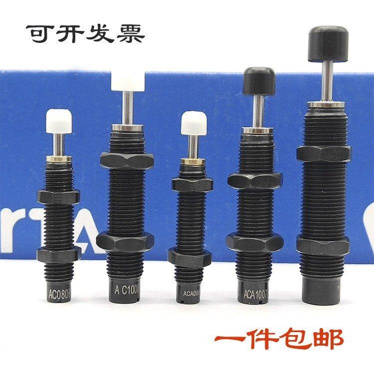 油压液压缓冲器AC0806/1005/1008/1210/1412/1416/1007-1/2/3稳速