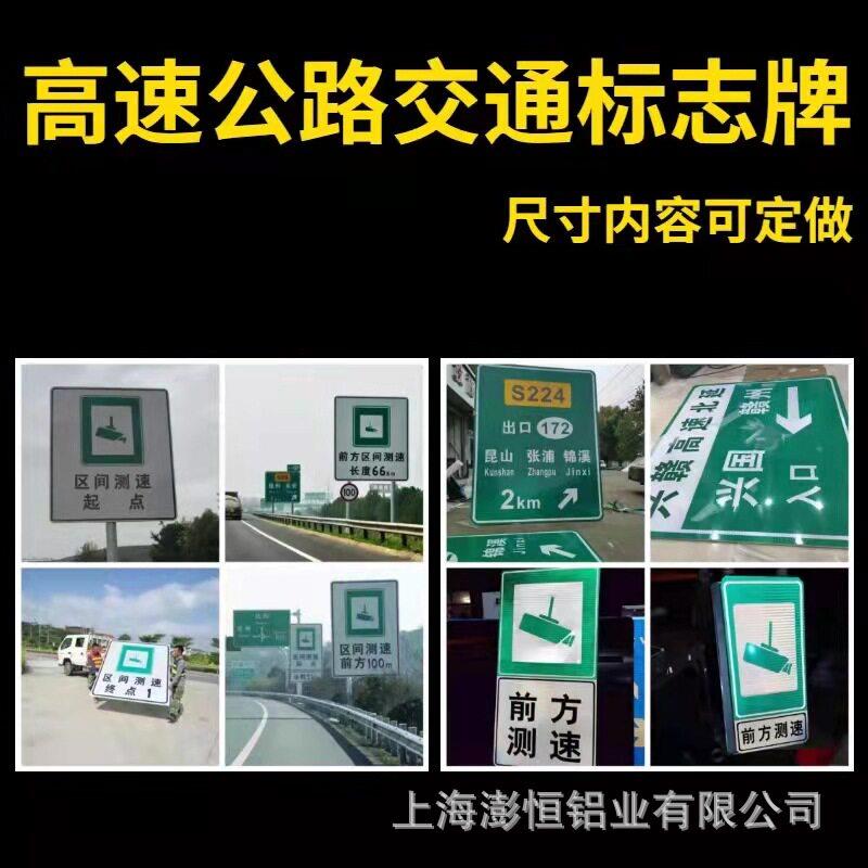 前方测速标识牌速公路区间测速提示牌交通标志牌反光路牌