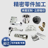CNC数控车床铝合金不锈钢铝板黄铜紫铜五金非标零件定制机械加工