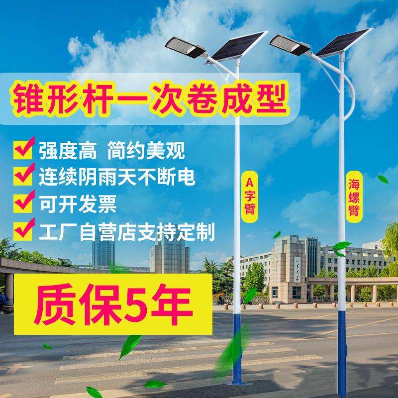 江西6米市政海螺臂路灯杆太阳能路灯灯路灯杆全套led新农村高杆灯
