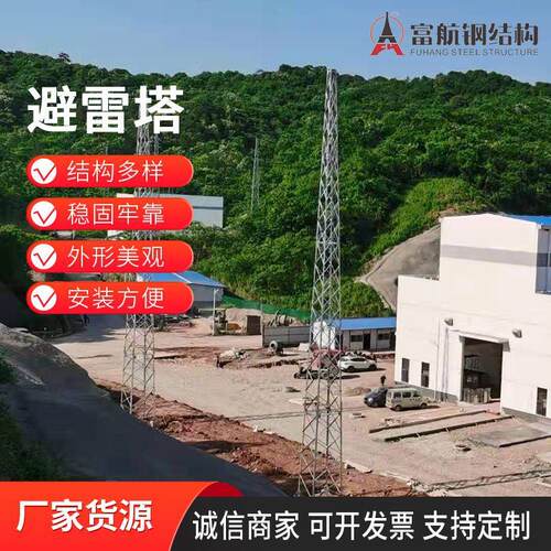 避雷塔四柱角钢避雷塔避雷针防雷塔单管60米避雷塔钢构