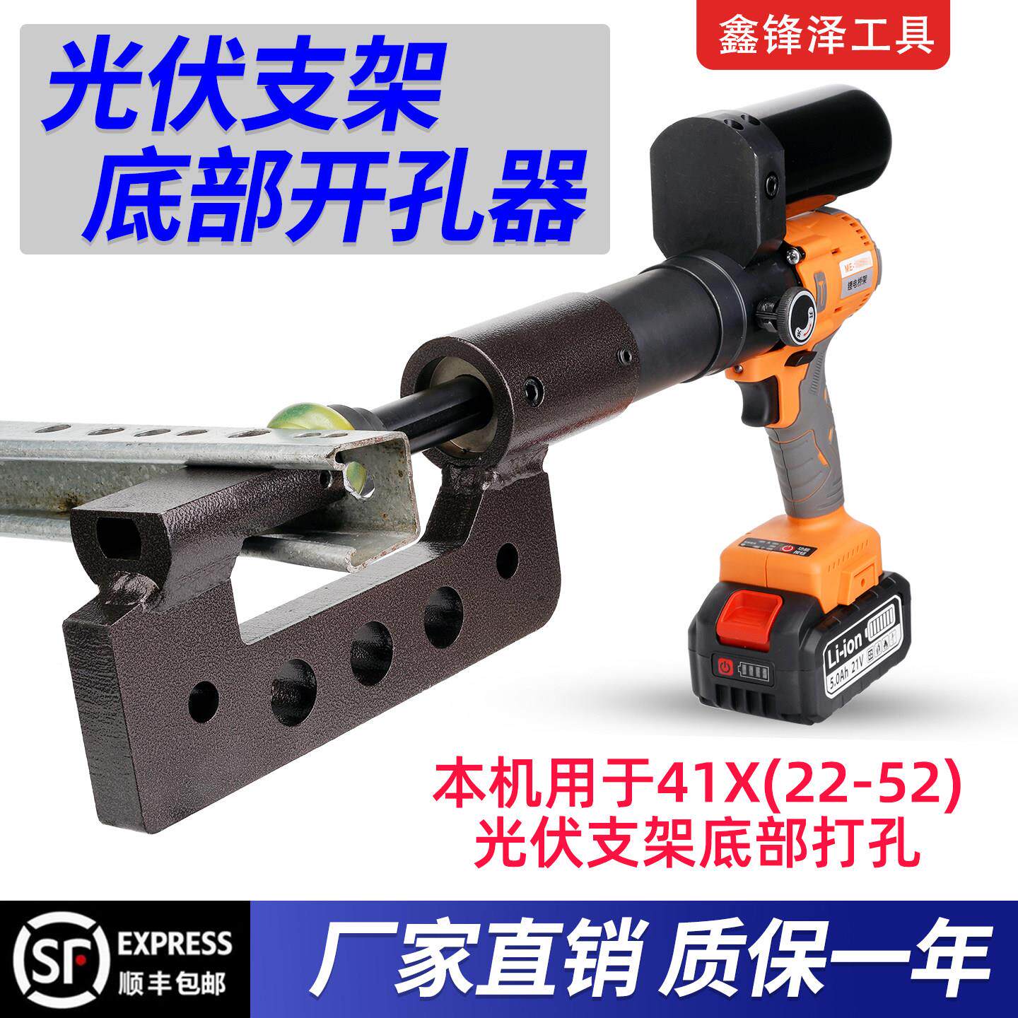 光伏支架底部钻孔器打孔机锂电液压可携式C型钢电动U型钢冲孔机器