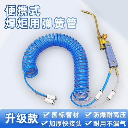 2L可携式焊炬连接管割焊氧气乙炔管弹簧管氧气瓦斯管焊接加厚气管