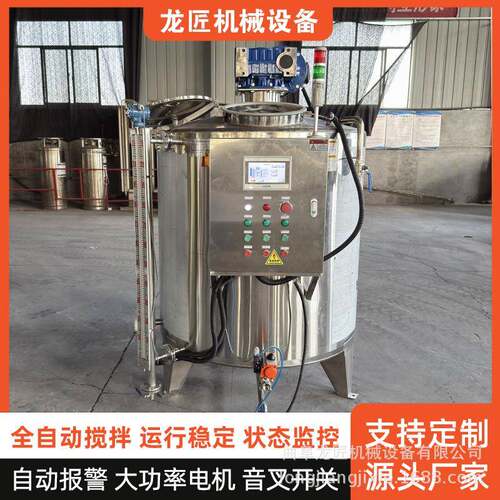 立式304搅拌罐不锈钢PLC智控搅拌设备多规格智能搅拌罐