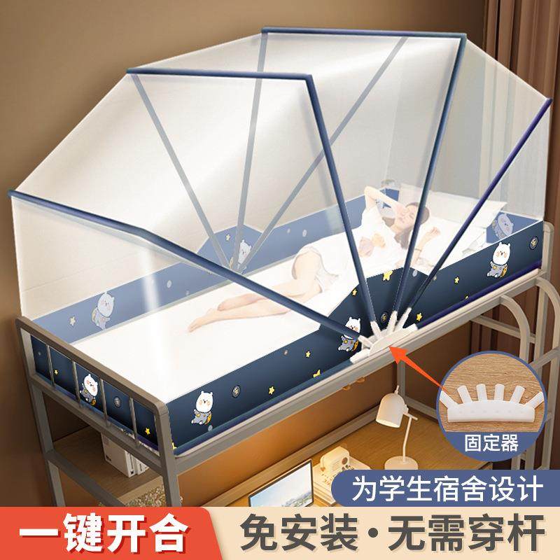 下折蚊帐学生宿舍叠免安装上铺上铺新款单人床简可yB2BE8Tx易纹账