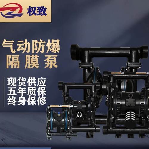 QBY3气动隔膜泵铸钢铝合金不锈钢PP塑料耐酸碱水泵1寸2寸 3寸 4寸