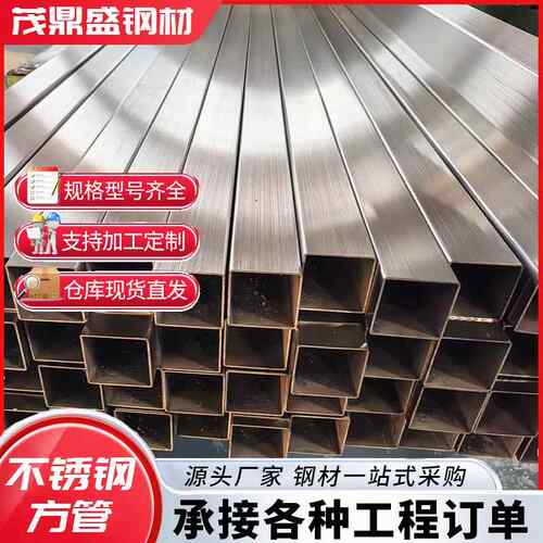 现货304不锈钢方管大口径工业装饰管不锈钢方管40*40不锈钢矩形管