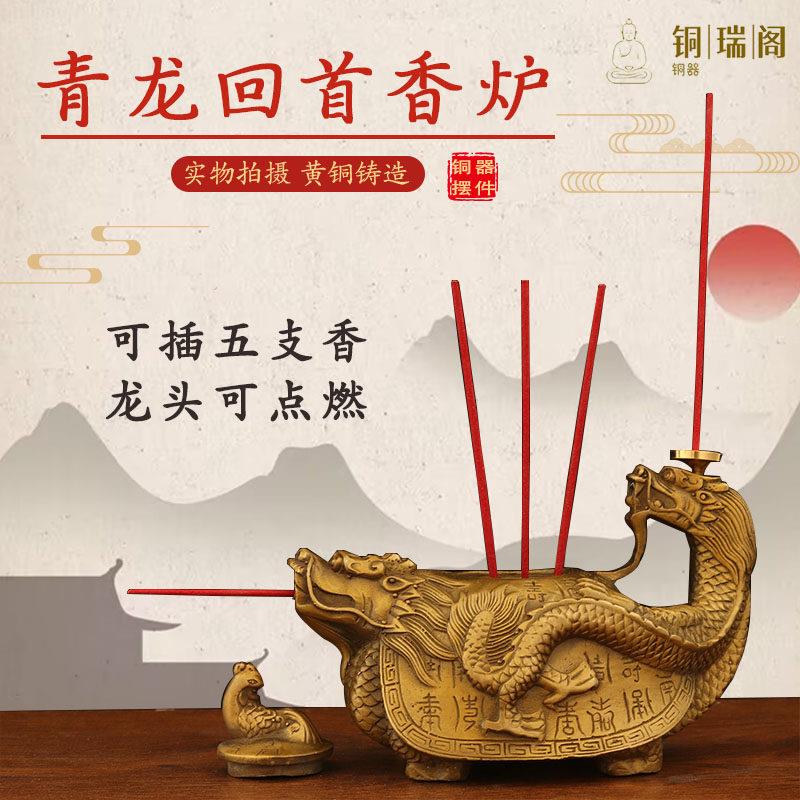 纯黄铜青龙回首香炉可插香万寿炉铜炉家居室内玄关客厅工艺品摆件