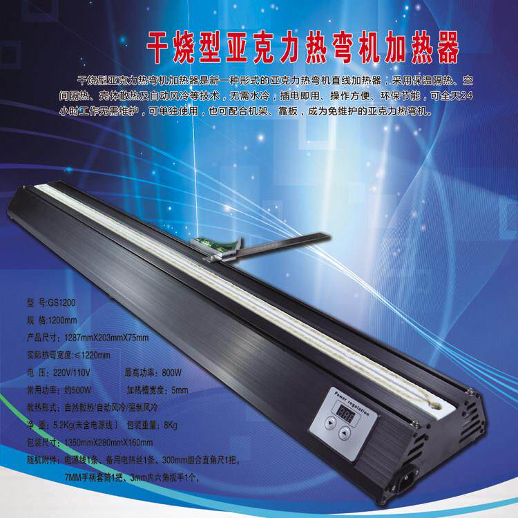 亚克力有机玻璃热弯机器塑料板PVC发光字灯箱广告电热折弯机工具