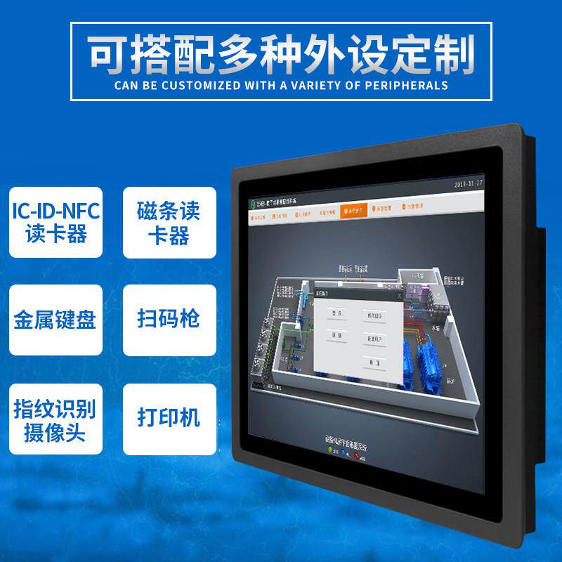 15/17/21寸嵌入式工业工控一体机全封闭壁挂触控屏工位电脑一体机