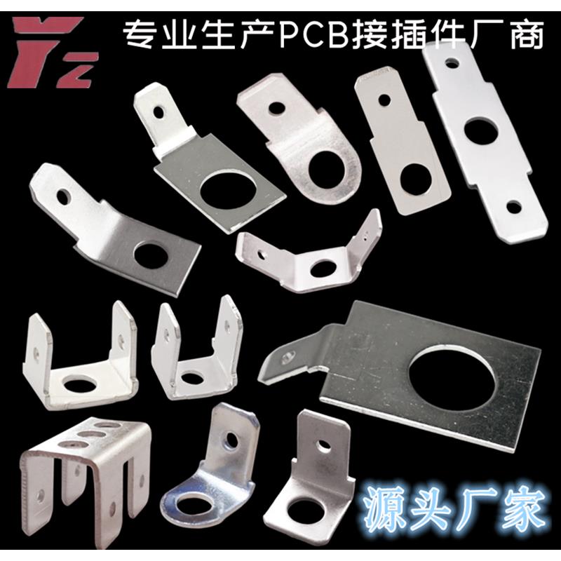 2.8插片4.8插片6.3插片端子90度L型七字形线路板焊片 PCB焊接端子