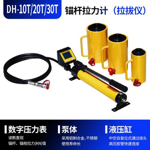 锚杆拔混凝土钢筋植筋膨仪胀螺栓化学锚栓锚杆筑拉拔建桩DISOFOO