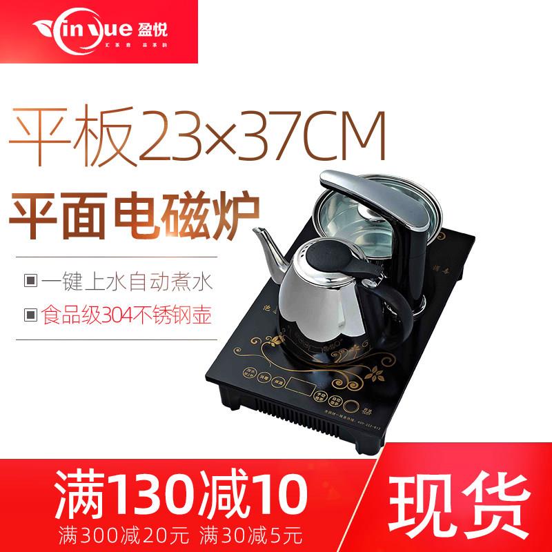 盈悦平板电磁炉23*37煮水壶快煮壶茶具茶台桌功夫茶平底烧水茶壶