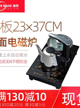 盈悦平板电磁炉23*37煮水壶快煮壶茶具茶台桌功夫茶平底烧水茶壶