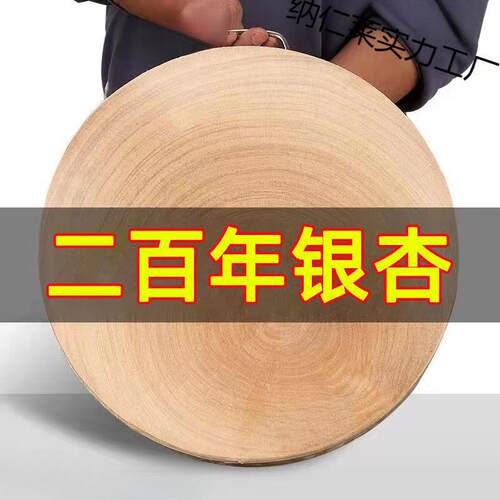 银杏菜板整木原木家用实木商用厨师加厚白果树砧板圆形防霉防裂