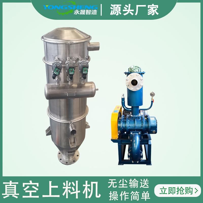 定量称重输送系统微硅粉自动加料机 固体粉料真空上料机设计方案