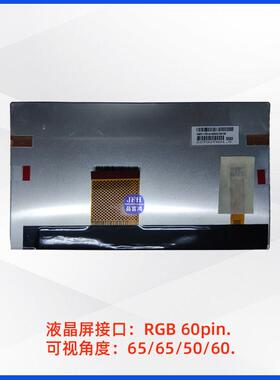 友达7寸液晶显示屏 C070VTN01原装模组 800*480工业车载LCD液晶屏